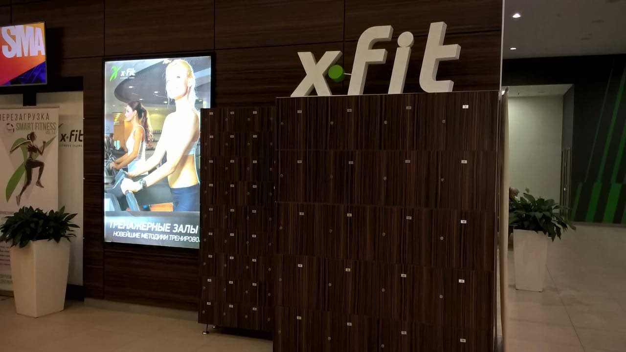 Фитнес центр x-fit